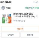 브프캣 20kg 주문했어요 이미지