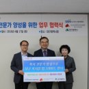 휴먼서비스교육협의회