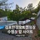 63 | 김포한강오토캠핑장 4개월 아기랑 캠핑!! (수영장앞 63번 사이트 후기)