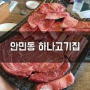 고품축산 - 8733 | 고품축산