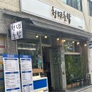 씨유송파오금점 | 오금역 맛집 | 청년초밥