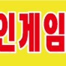 골드성인게임랜드 이미지
