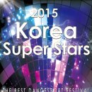 2015. Korea Super Stars 3월 29일 워커힐 비스타홀 티켓 오픈 !! 이미지