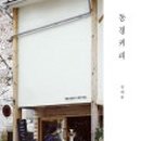 동경커피 네이버블로그