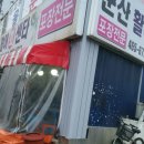 수정활어회센타 이미지
