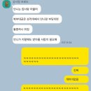 공주님 발 매트 : 북부대공 발 매트 선물 받은 후기