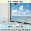 월파정 | 강릉 스테이바다펜션 후기: 인생 오션뷰! 강릉 호텔 추천