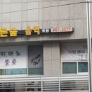 가재울푸른숲음악학원