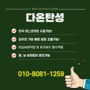 양평읍 관문길 60(양평 현대아파트 부근) | 양평탄성코트 양평읍 현대아파트 시공후기