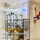 피규어스튜디오Dream