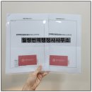 혜림행정사 이미지