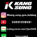 강성체육관 본관 이미지