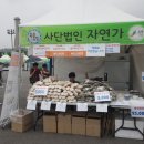 농업회사법인 콩사랑 유한회사 이미지