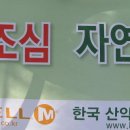 머렐 강북5산종주 등반대회[불,수,사,도,북] 이미지