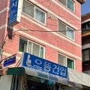 손기정문화도서관 | 중구 손기정 문화도서관 탐방, 기생충 촬영지 아현동 둘러보기