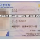 종합민원행정사사무소 이미지