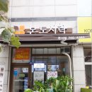 본도시락 영종도운서점 이미지