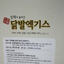 이화약초