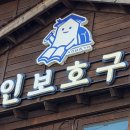 시인보호구역 시맥한잔 이미지