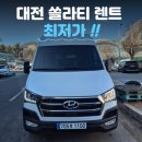 그리드렌트카 이미지