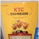 함양수학학원 함양읍 수학학원 체험기: 우리 아이가 달라졌어요!