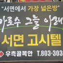 가로수그늘아래서면고시텔