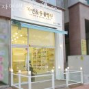 자연앤동물병원 이미지