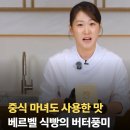 현암로L | 수지 죽전동빵집 '베르벨 모르면 정말 간첩입니다. 식빵계의 레전드' (용인빵지순례)