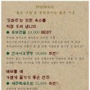도화주 이미지