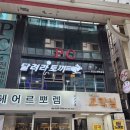 달려라토끼코인노래연습장 | 가족들과 연말엔 달려라토끼 코인노래방이지!!