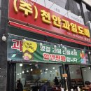 탕정 천안과일도매 과일 싸게 파는 곳 아산페이 가능 솔직 후기