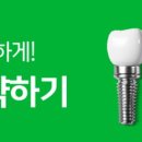 양심55플란트 치과의원 이미지