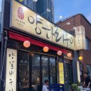 길림꼬치구이 - 유성구 궁동로18번길 81 | 대전 오류동 양꼬치 맛집 추천, 잡내 없는 길림양다리구이 양갈비구이 후기