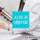 휴먼피부과 이미지