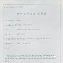 범고래수산포차 이미지