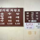 정가네칼국수 이미지