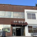 다다횟집 | 여수 아기랑 맛집｜문수동 다다한정식｜1인 35,000원｜꽃게정식 있음