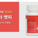 더엣지 이미지