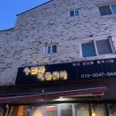군산 파김치 양푼갈비 맛집 추민자 양푼갈비 방문후기