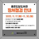 홍은도담도서관 이미지