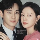 (04/21) tvn 눈물의 여왕 14회 줄거리 후기 (수술을 받게 된 해인은 결국 기억을 모두 잃고 그의 곁엔...