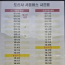 도선사