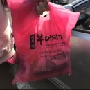 아부찌부대찌개구리