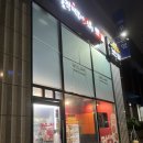 걸작떡볶이 가양점 이미지