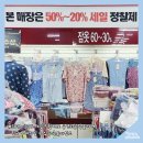 속옷할인매장 이미지