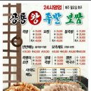 공룡족발 - 서천군 서천로 173-1 | 공룡족발