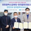 (사)한국곰두리봉사회인천광역시지부 이미지