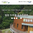 두루웰 캠핑장 이미지