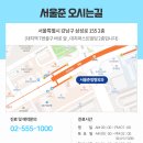 서울준 정형외과의원 이미지