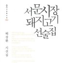 서문시장건해산물 상가 이미지